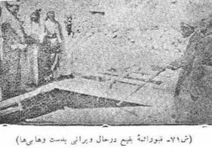 بقیع قبل از تخریب