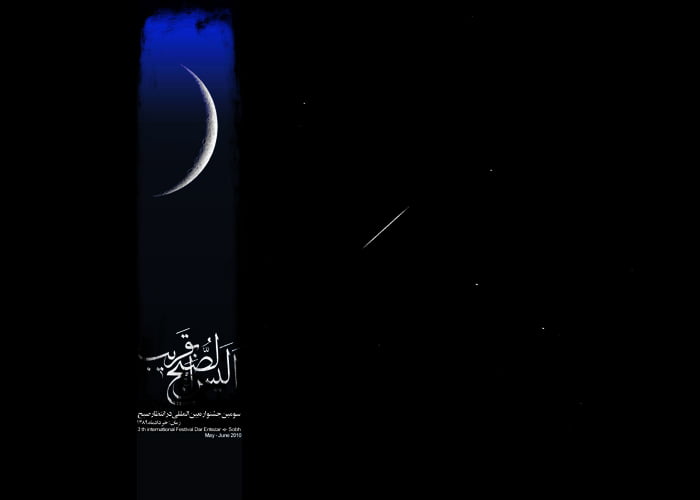 سرآغازی دیگر